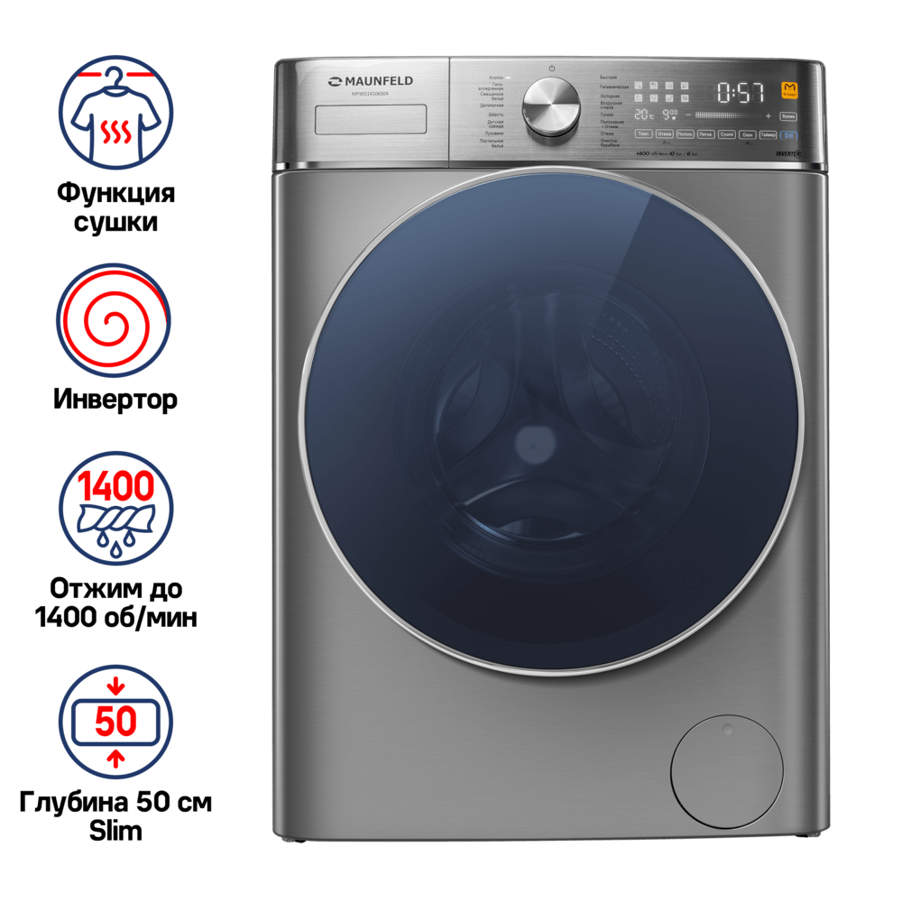 MAUNFELD MFWD14106S04