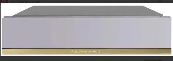 Kuppersbusch CSV 6800.0 G4